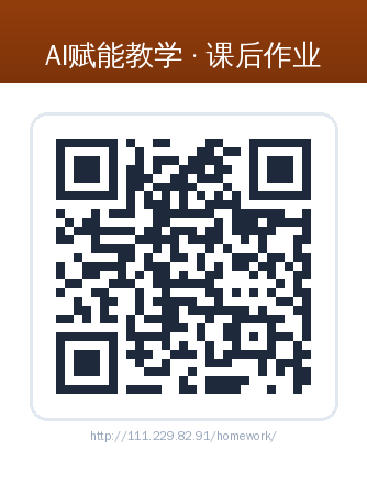 课后作业
