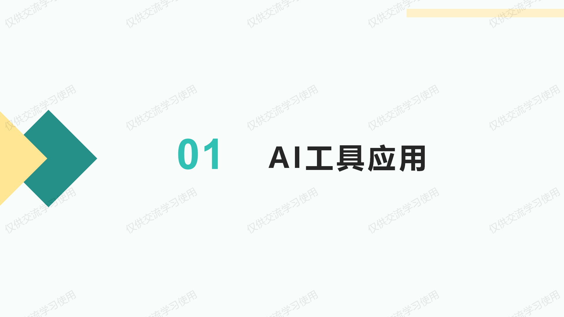 章节页