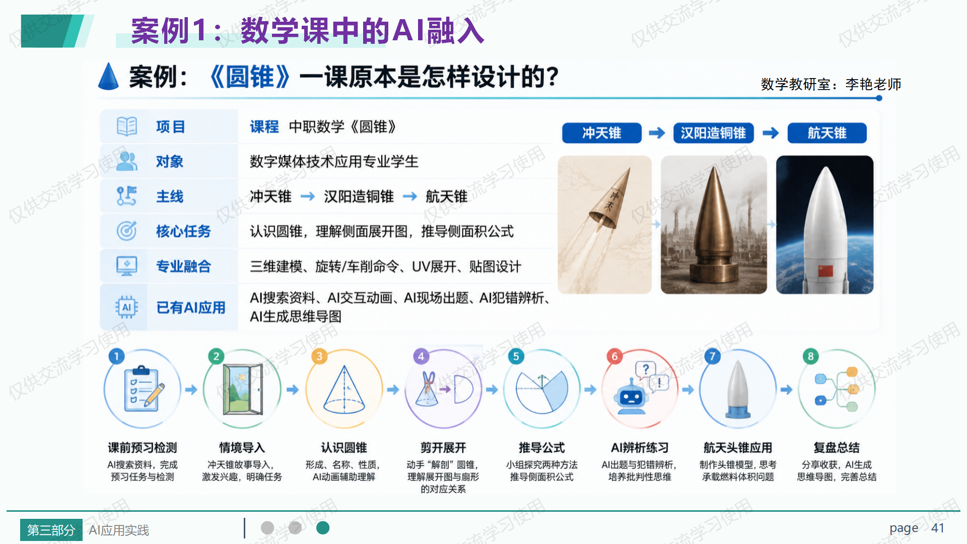 案例1